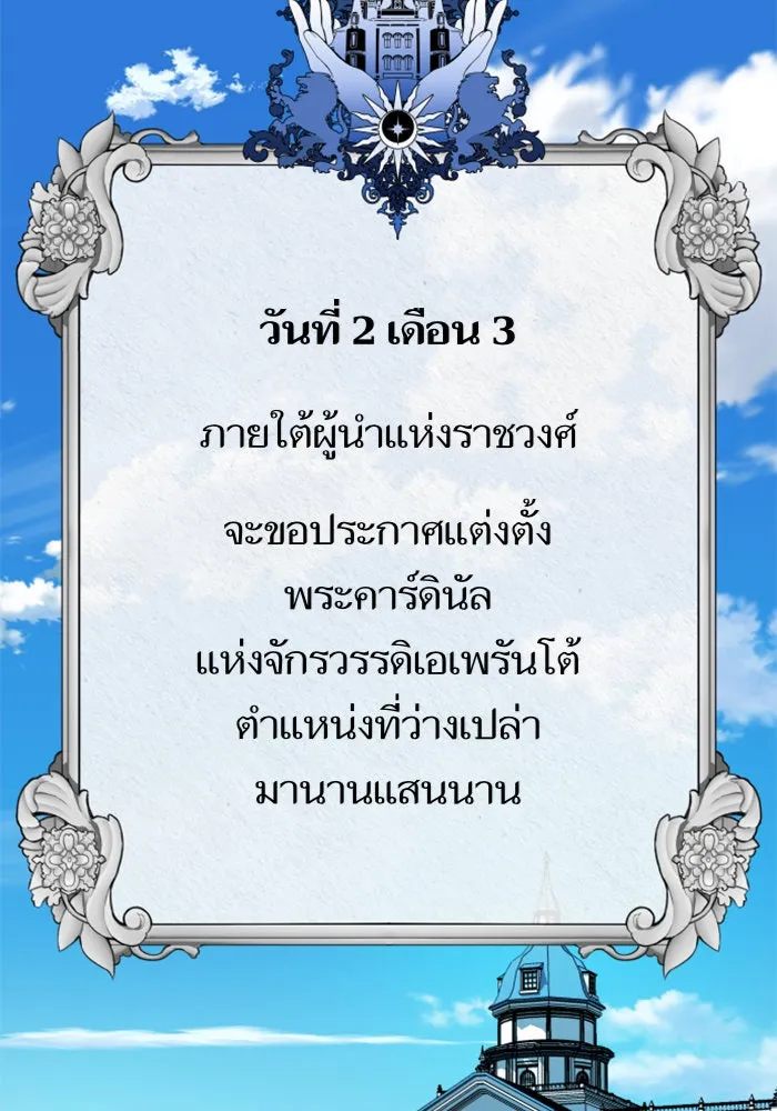 ชิงชีวิตพลิกลิขิตชะตา ตอนที่ 51. สัญญา คู่รัก รูปที่ 103