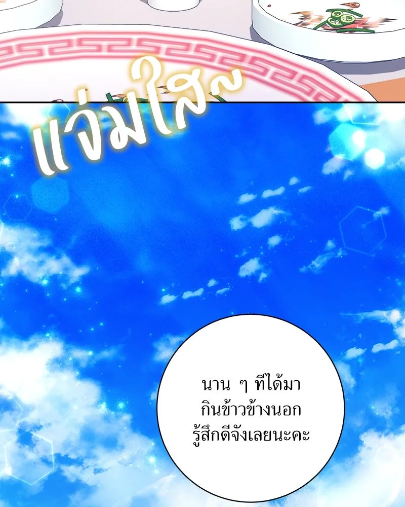 แด่ความเกลียดชัง ตอนที่ 16 รูปที่ 2