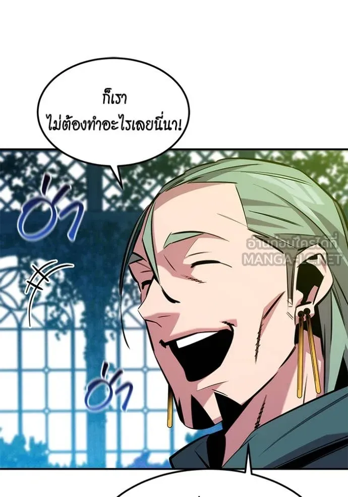 แยกร่างล่าอัตโนมัติ ตอนที่ 136 รูปที่ 70