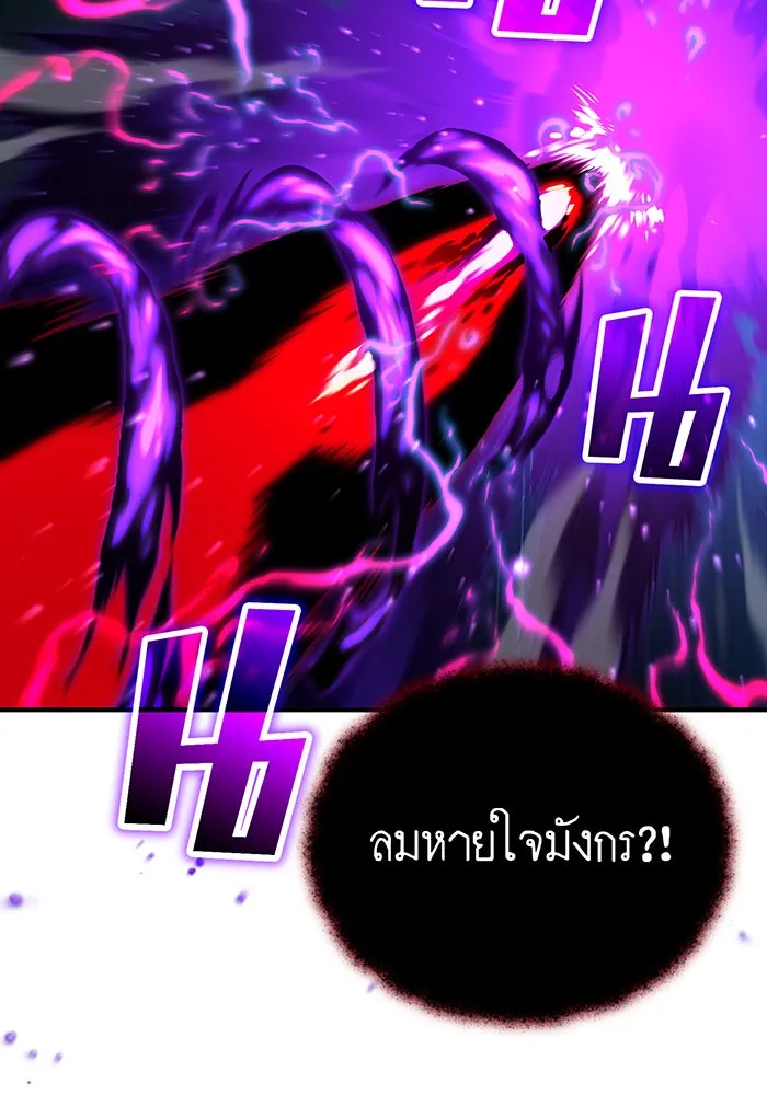 จอมเวทเกิดใหม่ในรอบ 66666 ปี ตอนที่ 87 รูปที่ 29