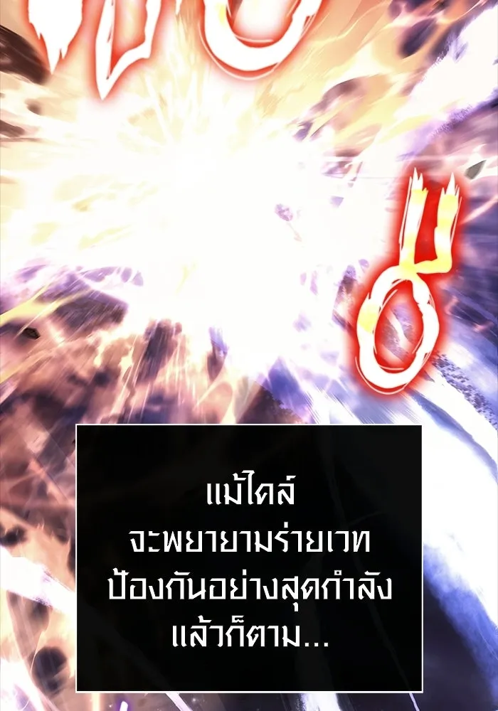 เอาชีวิตรอดในเกมฉบับคนเถื่อน ตอนที่ 149 กระโดด รูปที่ 4