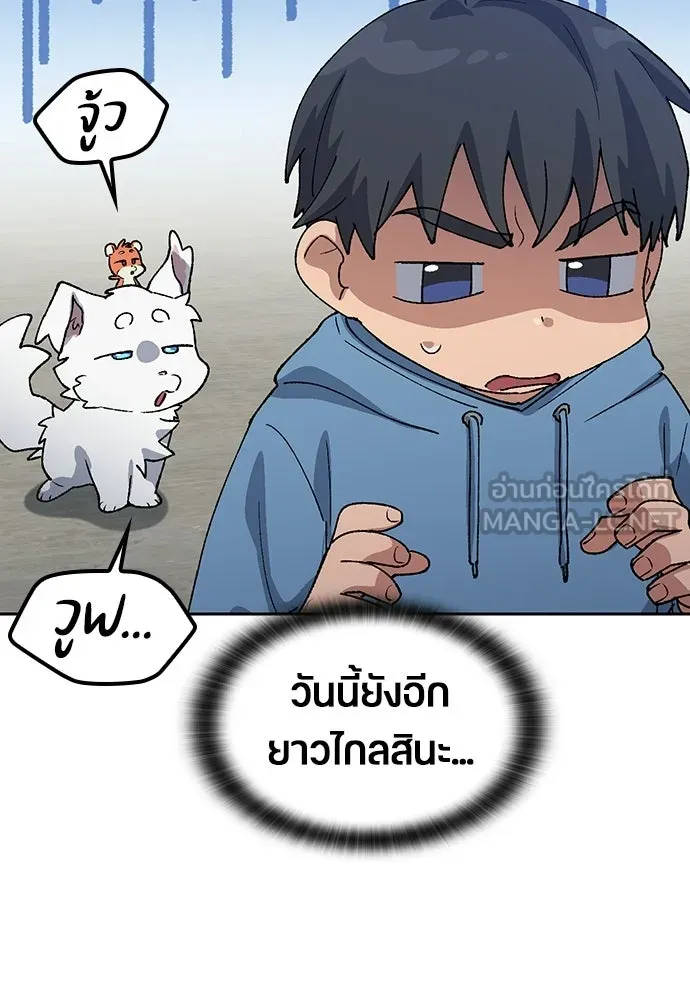 ตั้งแคมป์ฮีลใจในต่างโลก ตอนที่ 75 รูปที่ 54