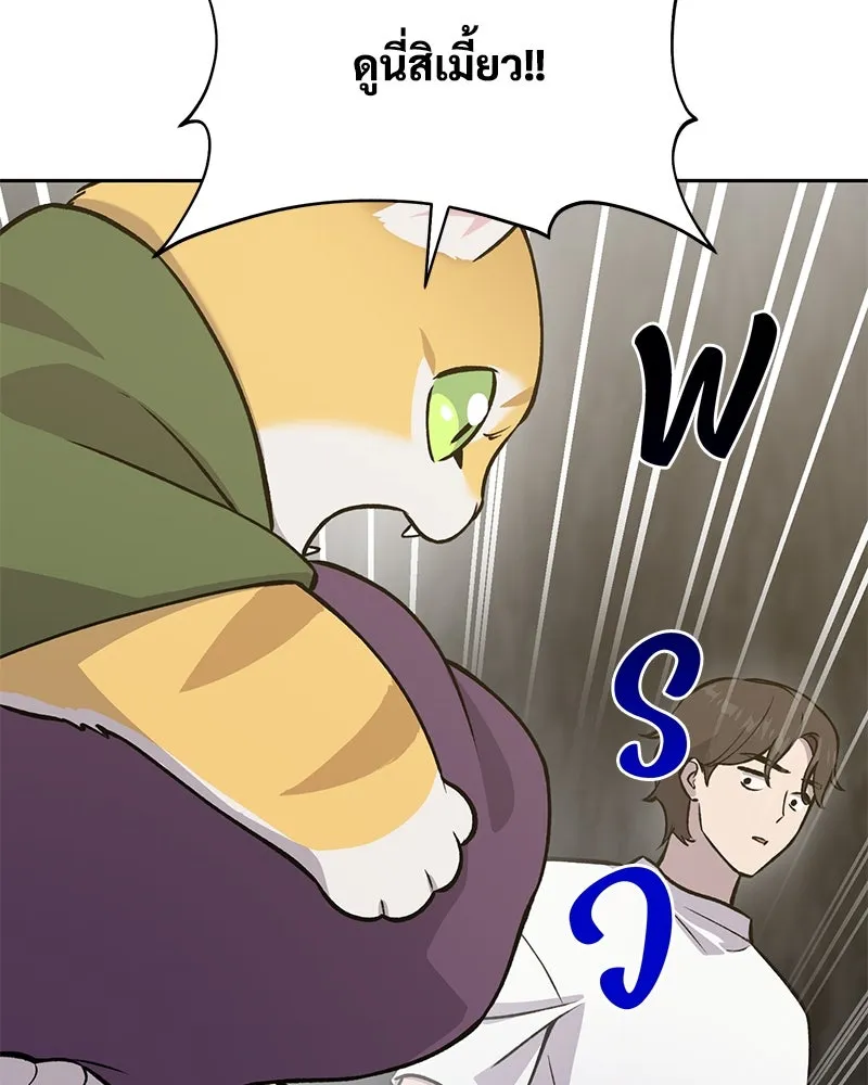 ปลูกผักพิชิตหอคอย ตอนที่ 23 รูปที่ 43