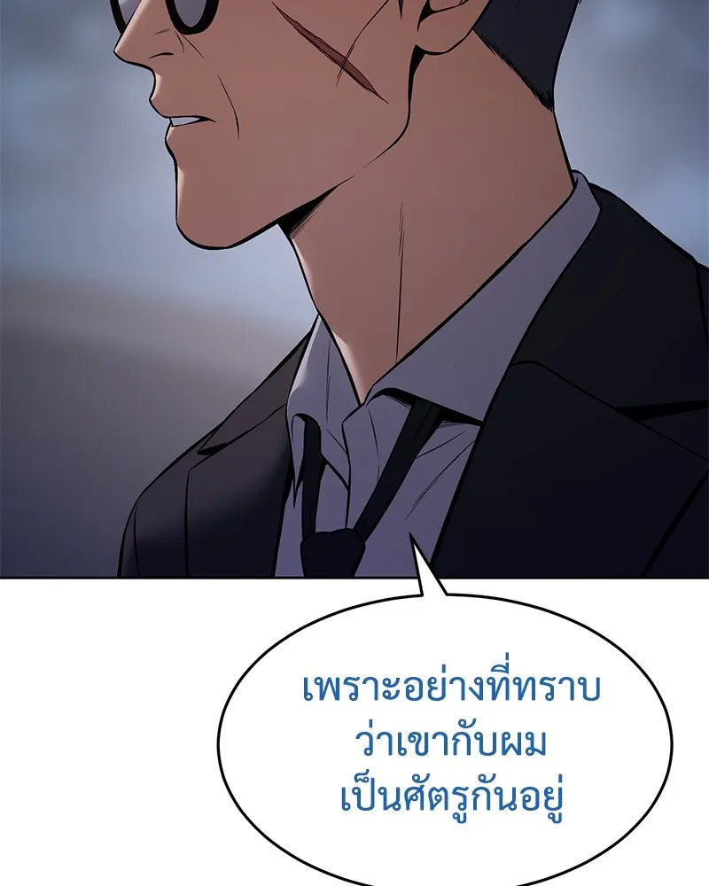 แบคXX ตอนที่ 100 รูปที่ 227