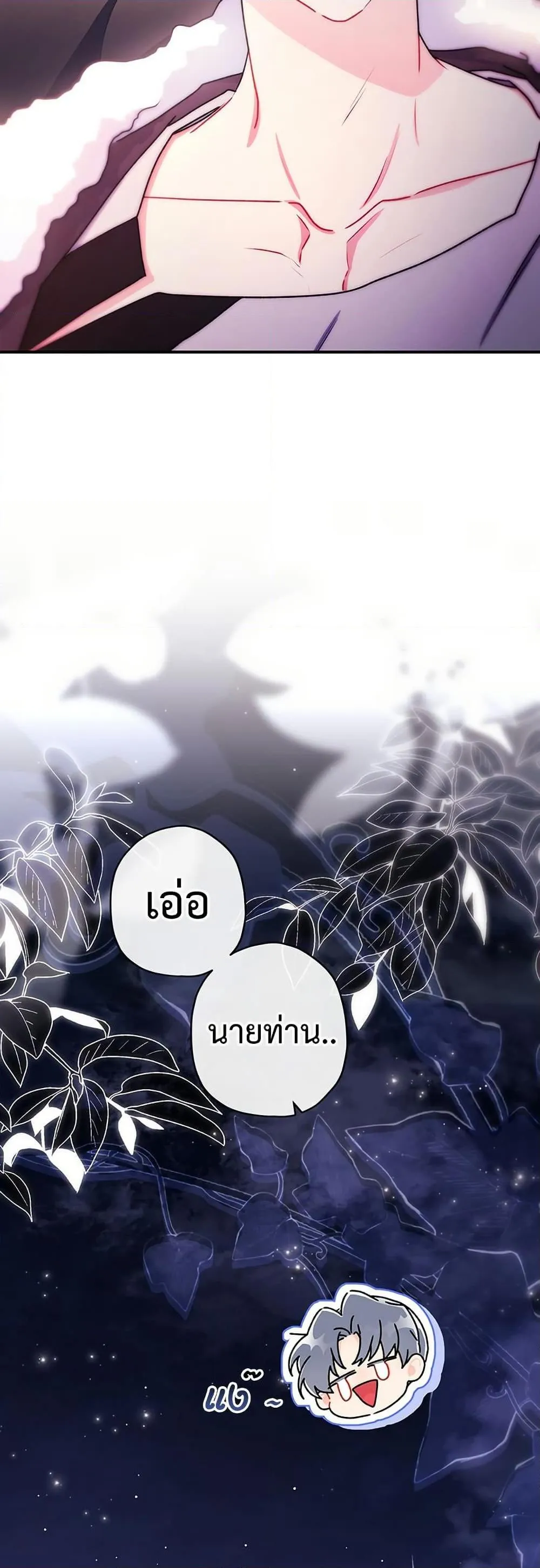 I Became the Male Lead_s Adopted Daughter ฉ_นกลายเป_นล_กสาวบ_ญธรรมของท_านดย_ก ตอนที่ ตอนที่ 132 รูปที่ 40