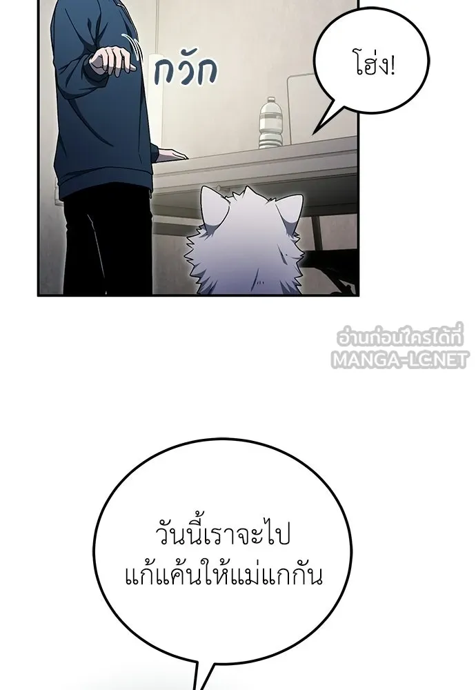 ผู้เชี่ยวชาญวันสิ้นโลก ตอนที่ 14 รูปที่ 63