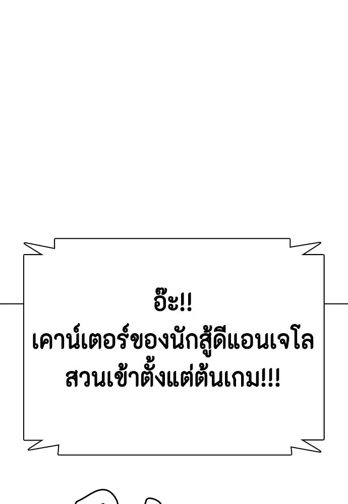 หมาหัวเน่าเก๋าเกินไป ตอนที่ 169 รูปที่ 17