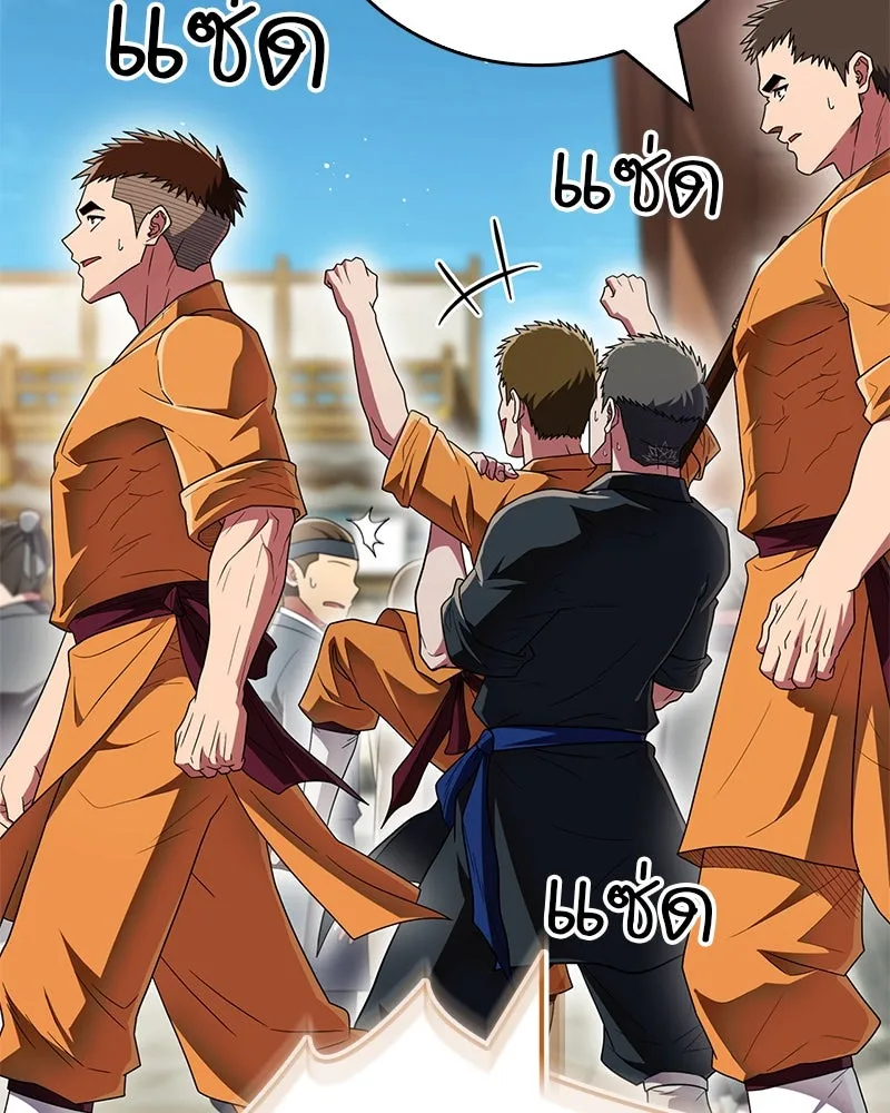 สุดยอดเทรนเนอร์แห่งยุทธภพ ตอนที่ 71 โทวอลช่อน ตัวเอกของเรื่องพระรา รูปที่ 89