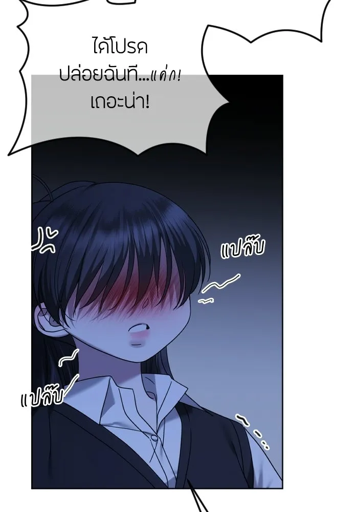 วิธีหนีตายจากนิยายโรคจิต ตอนที่ 89 รูปที่ 61