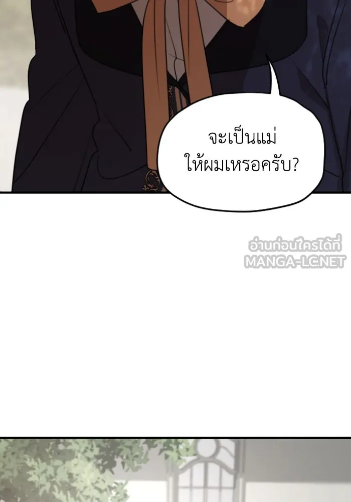 ครอบครัวสามีเห็นทีจะคลั่งรัก ตอนที่ 57 รูปที่ 87