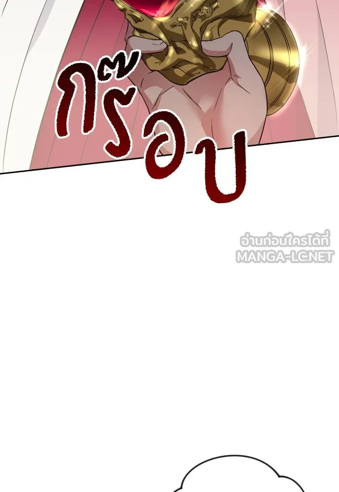 เลดี้มินต์ ตอนที่ 27 รูปที่ 78