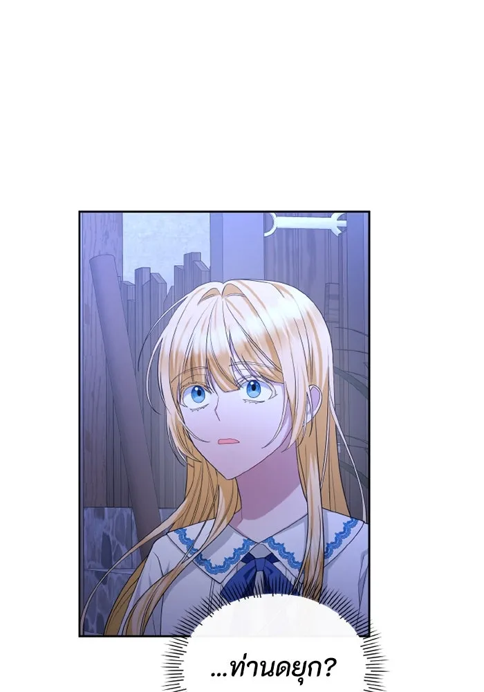 อยู่ดี ๆ ก็มีนางเอกนิยายเป็นเพื่อนบ้าน ตอนที่ 74 รูปที่ 7