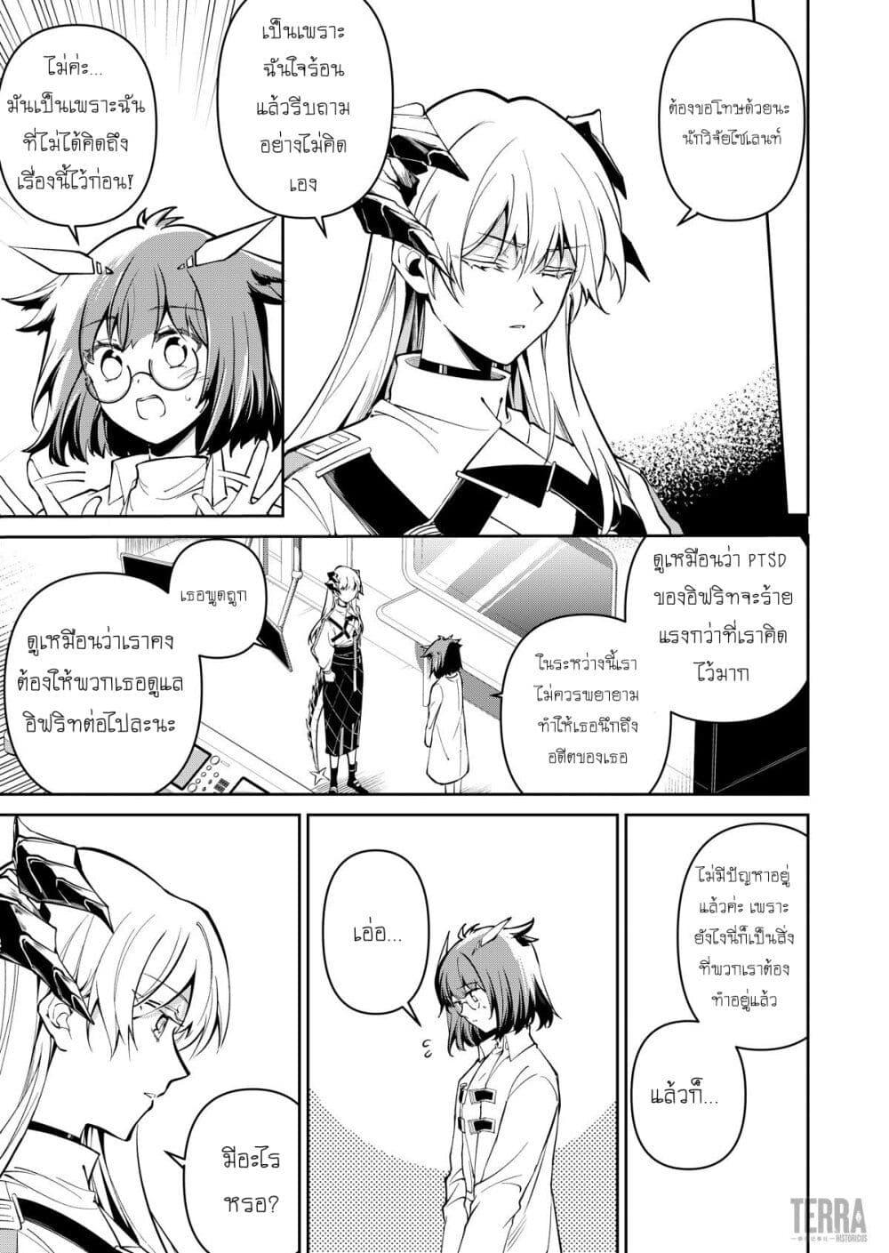 Manga-lc-com อ่านมังงะ อ่านการ์ตูน ออนไลน์ ฟรี Arknights Rhodes Island’s Records of Originium – Rhine Lab ตอนที่ 1 2 3 4 5 6 7 8 9 10 11 12 13 14 ฟรี ไม่มีโฆษณา Manga-lc - อ่าน มังงะ อ่าน การ์ตูน ออนไลน์ อ่านมังงะ ฟรี