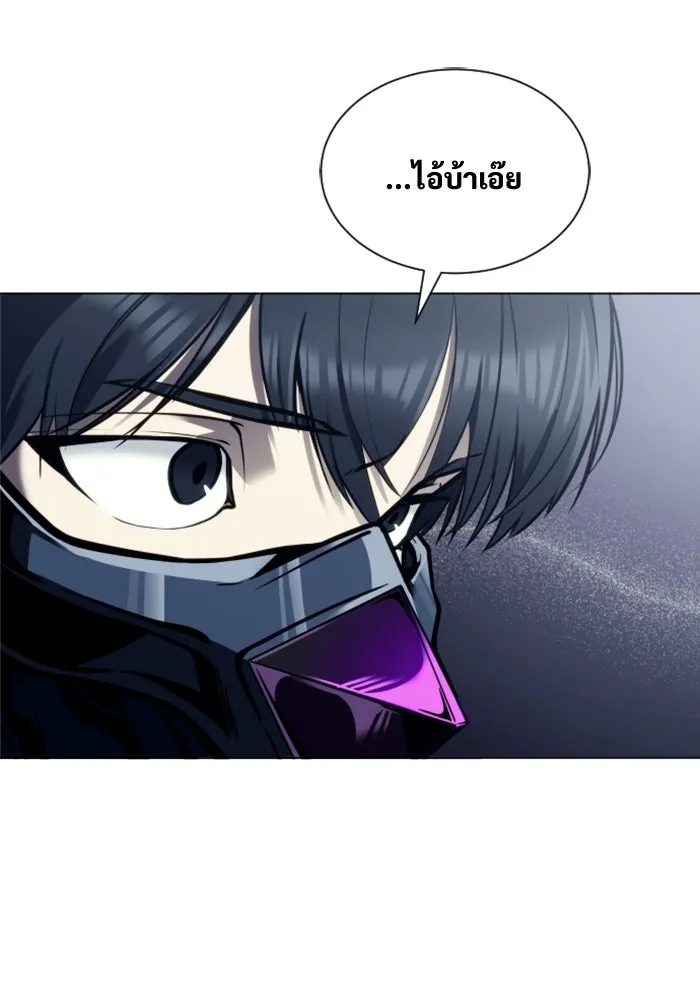 อูเร็ค มาซิโน่ ตอนที่ 25 แสงเดือดดาล 2 รูปที่ 172