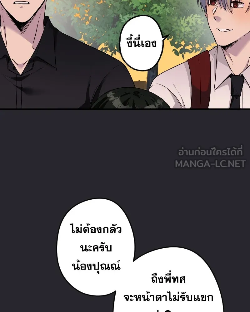 Promise of Death ตอนที่ ep12  ฉันไม่ถูกกับเด็ก รูปที่ 30
