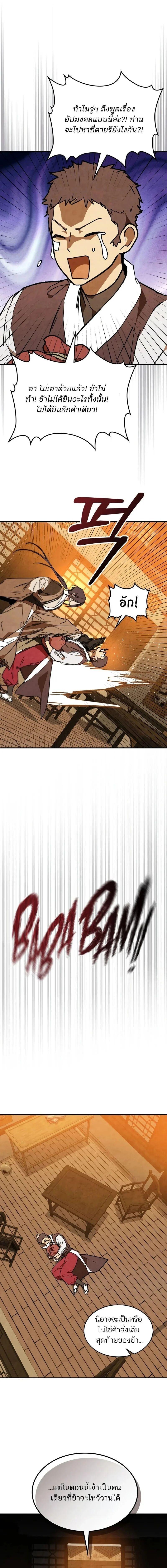 Manga-lc-com อ่านมังงะ อ่านการ์ตูน ออนไลน์ ฟรี Chronicles Of The Martial God’s Return ตอนที่ 1 2 3 4 5 6 7 8 9 10 11 12 13 14 ฟรี ไม่มีโฆษณา Manga-lc - อ่าน มังงะ อ่าน การ์ตูน ออนไลน์ อ่านมังงะ ฟรี