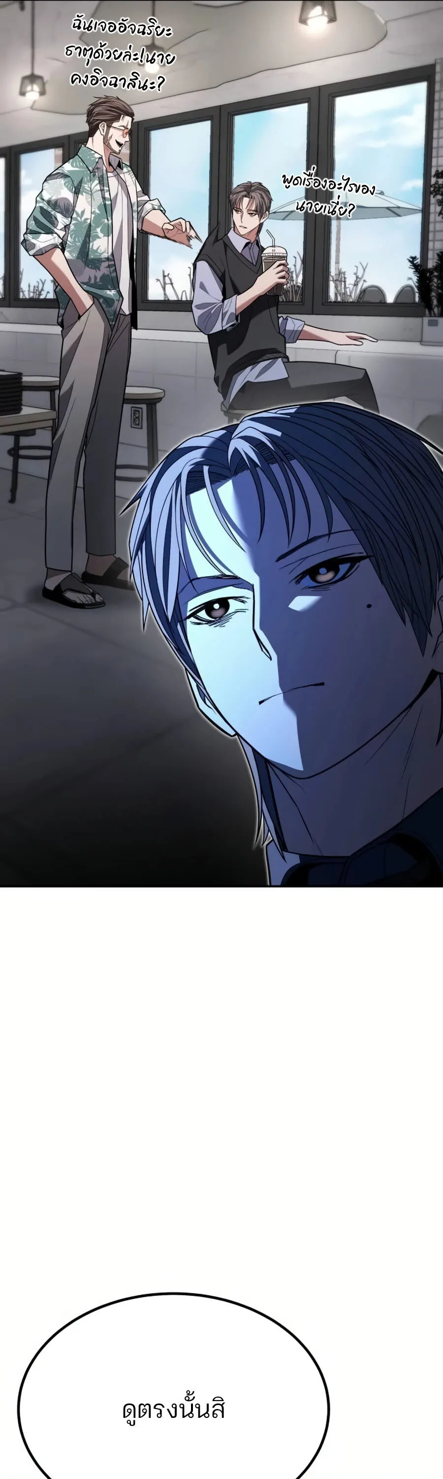 Expelled Hero Is Too Strong ฮ_โร_ผ_แข_งแกร_งถ_กไล_ออกจากก_ลด_อ_นด_บหน_ง ตอนที่ ตอนที่ 26 รูปที่ 40