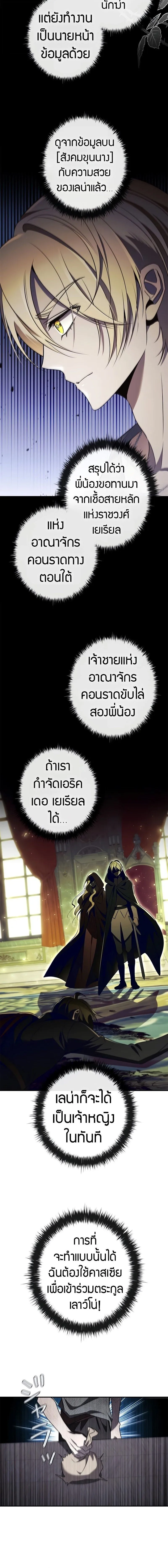 Raising the Princess to Overcome Death ตอนที่ ตอนที่ 39 รูปที่ 18