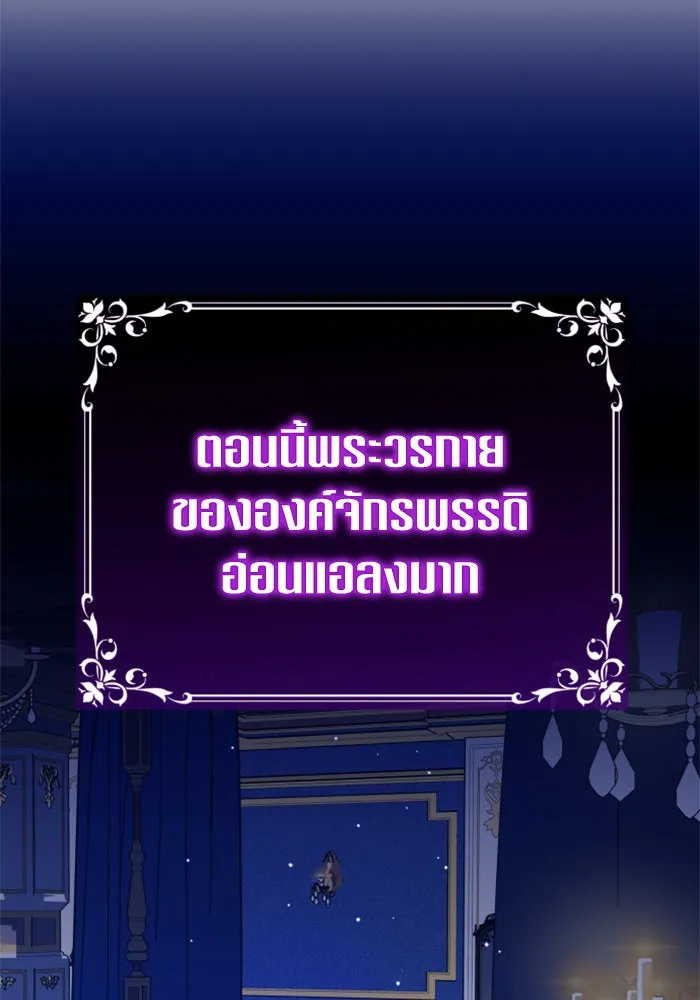 ชิงชีวิตพลิกลิขิตชะตา ตอนที่ 149. การต่อสู้ของสามฝ่าย รูปที่ 130