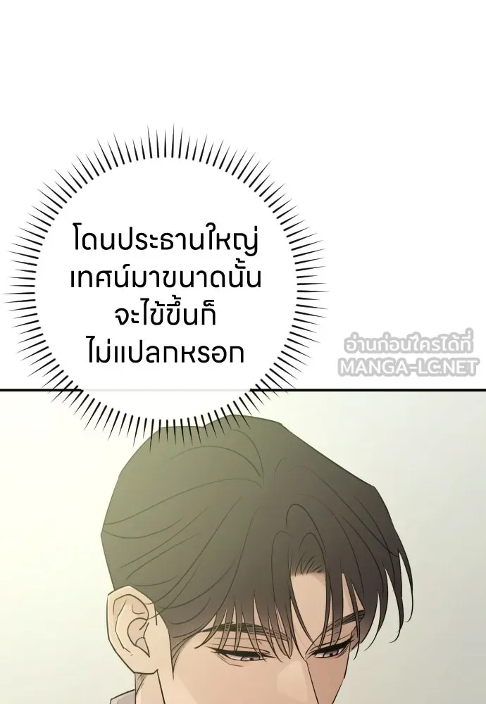 รักไร้ราคา ตอนที่ 49 รูปที่ 96