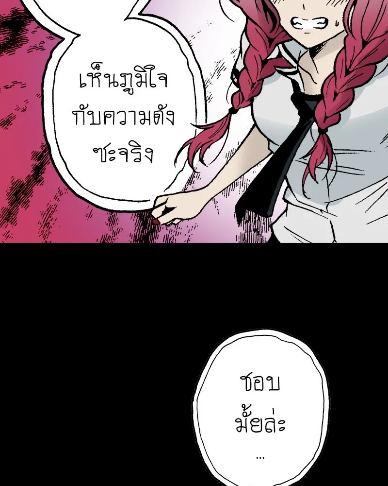 การิน BlaCX ปริศนาอาถรรพ์สีดำ ตอนที่ 9 ดาว (1) รูปที่ 122