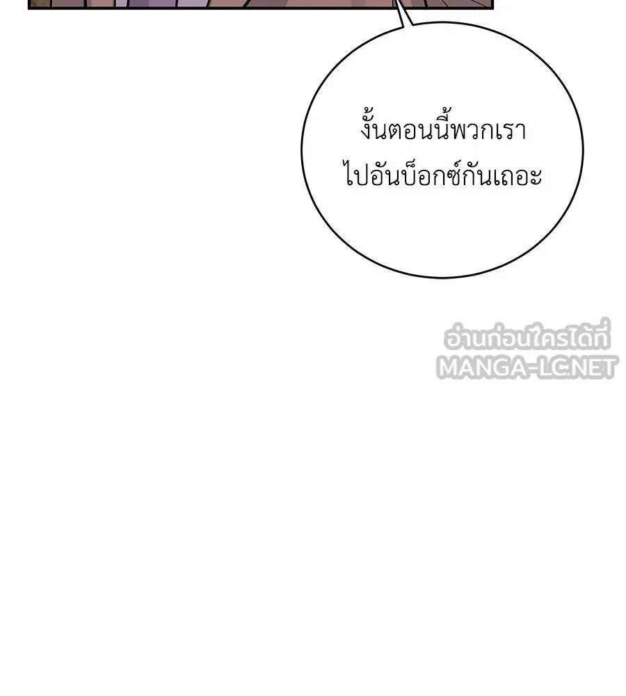 คิมหันต์นิรันดร ตอนที่ 52 รูปที่ 69