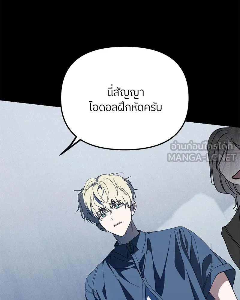 ย้อนเวลามาเป็นมักเน่ ตอนที่ 30 รูปที่ 24