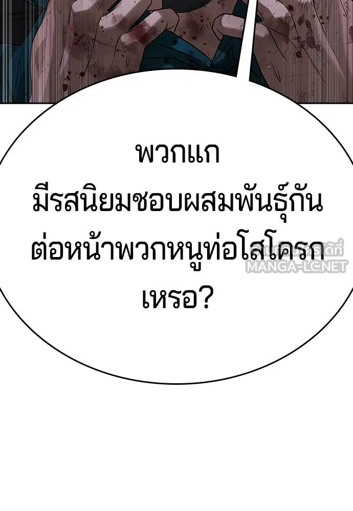 คูเซรา ตอนที่ 43 รูปที่ 37