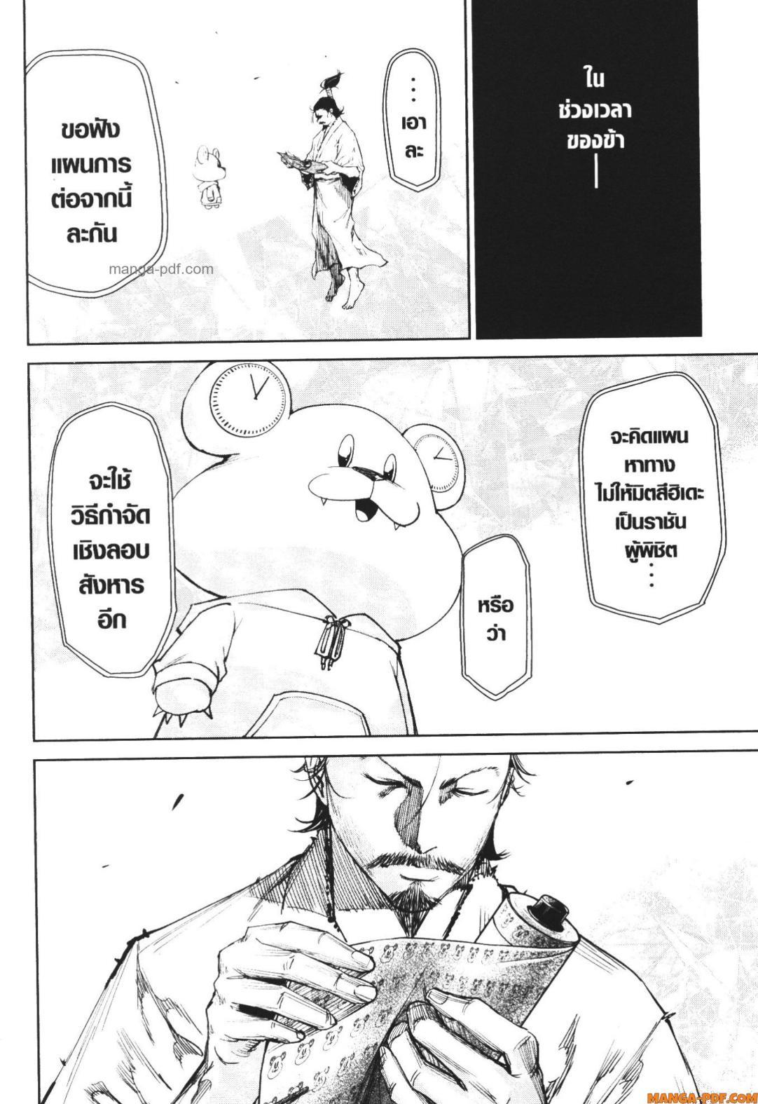 Manga-lc-com อ่านมังงะ อ่านการ์ตูน ออนไลน์ ฟรี Nando Toki wo Kurikaeshitemo Honnouji ga Moerunjaga! ตอนที่ 1 2 3 4 5 6 7 8 9 10 11 12 13 14 ฟรี ไม่มีโฆษณา Manga-lc - อ่าน มังงะ อ่าน การ์ตูน ออนไลน์ อ่านมังงะ ฟรี