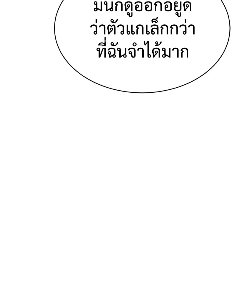 แบคXX ตอนที่ 23 รูปที่ 238