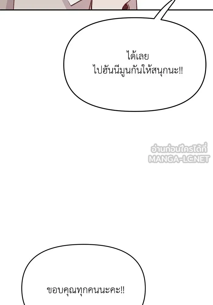 รักน้ำ รักปลา รักเธอนะ ตอนที่ 59 ปลาเป็นหนึ่งเดียวกัน รูปที่ 27