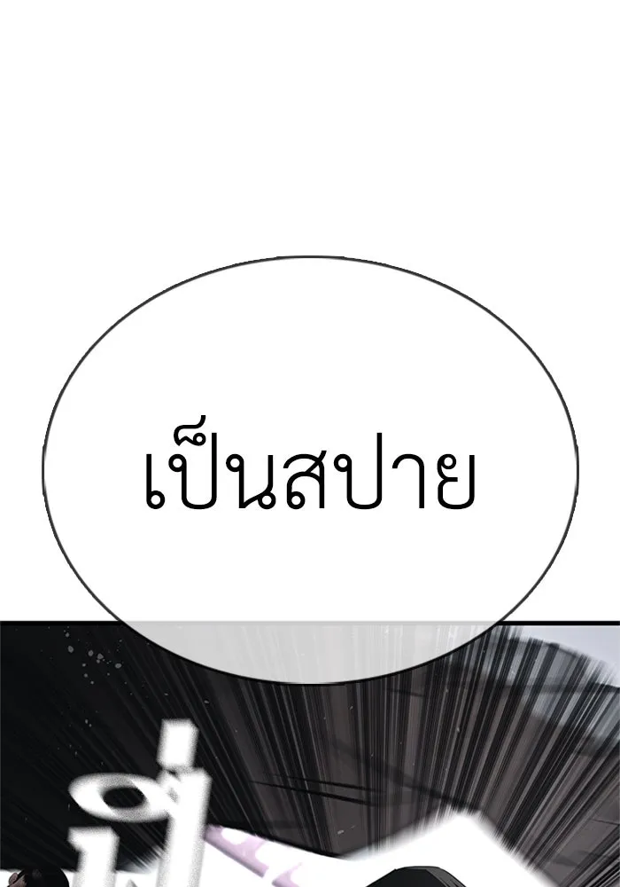 สุภาพบุรุษสูทดำ ตอนที่ 1 รูปที่ 194