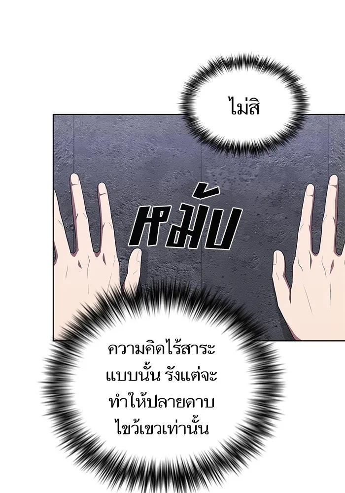 ผู้เล่นขั้นเทพแห่งหอคอยฝึกสอน ตอนที่ 155 รูปที่ 43