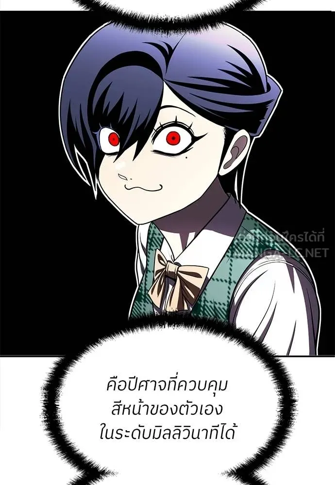 สนามเด็กล่า ตอนที่ 75 รูปที่ 146