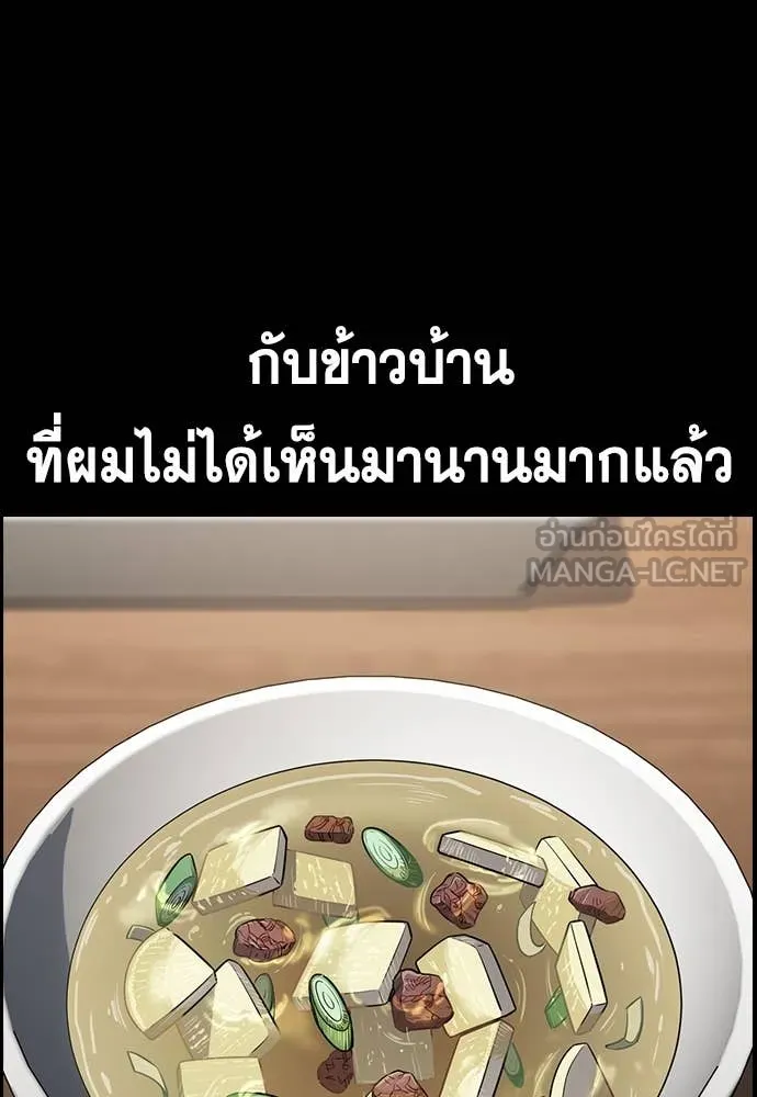 การศึกษาที่แท้จริง ตอนที่ 216 รูปที่ 6