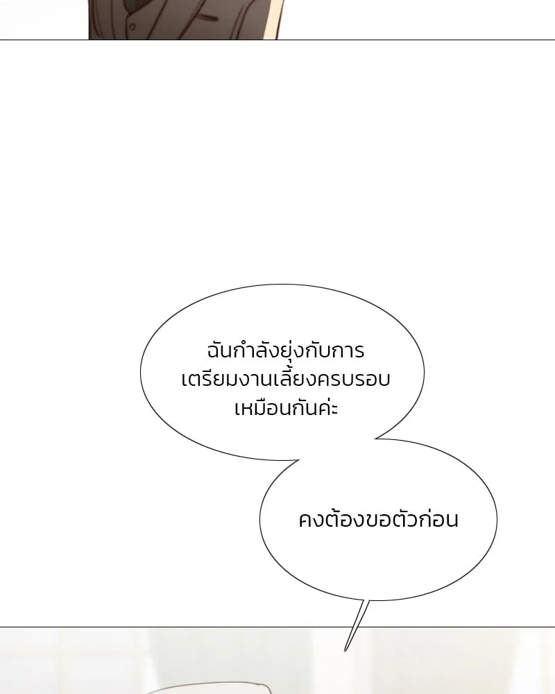 เซเรน่า ตอนที่ 15 รูปที่ 71