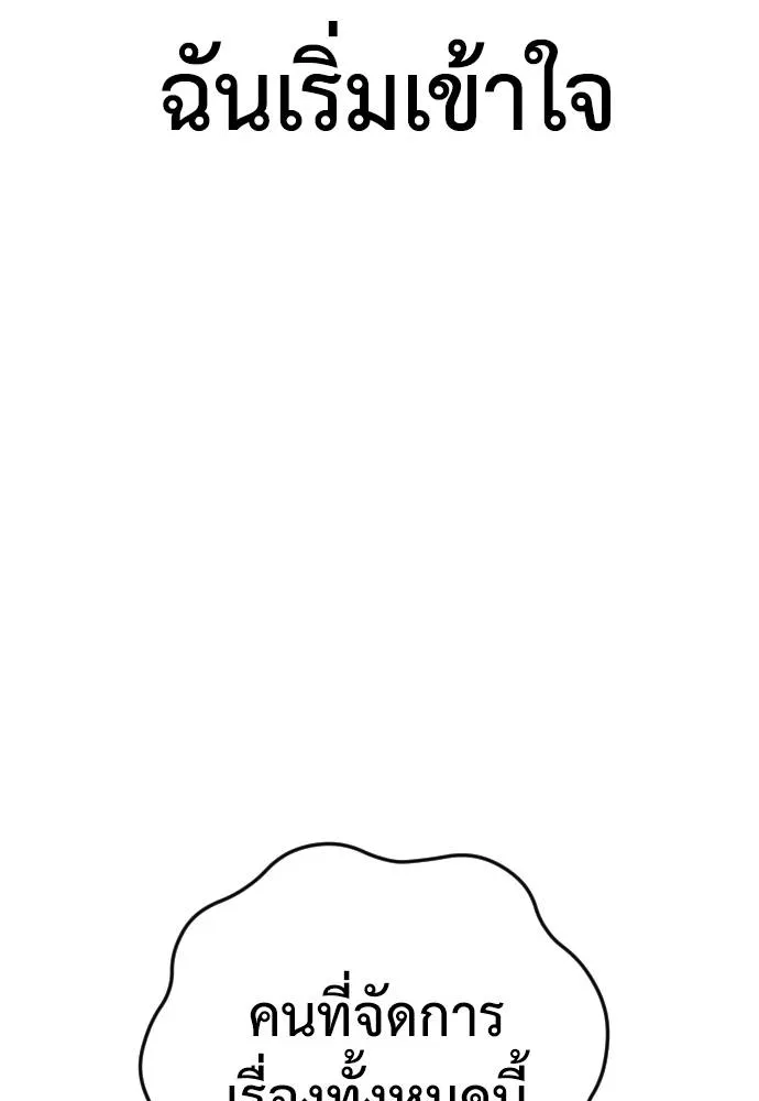 Y2K ตอนที่ 54 รูปที่ 127