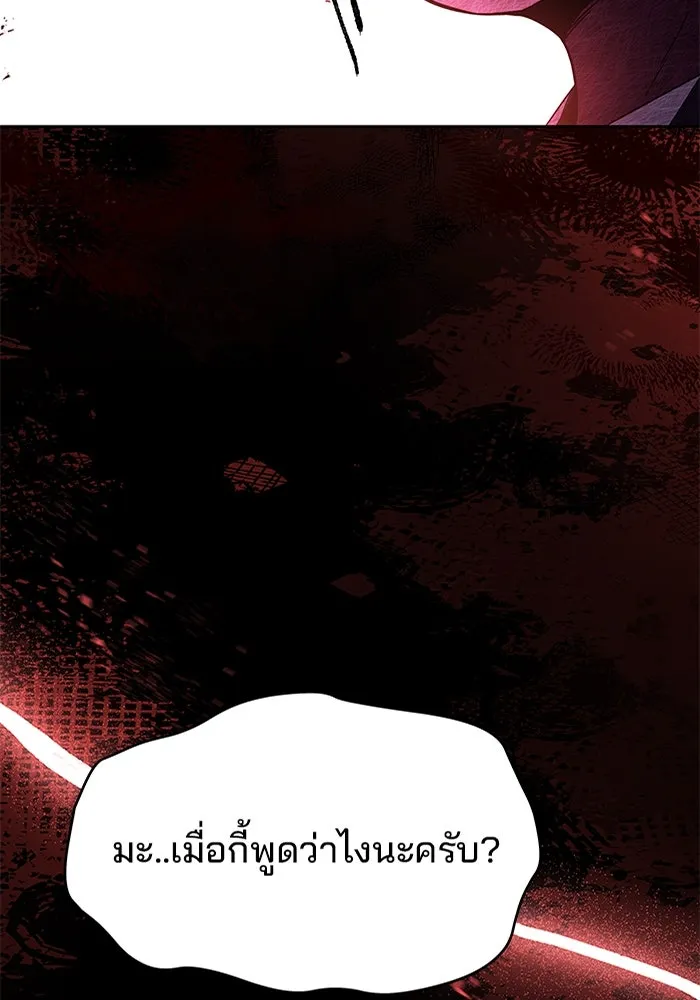 ครัวจอมเวท ตอนที่ 9 รูปที่ 5