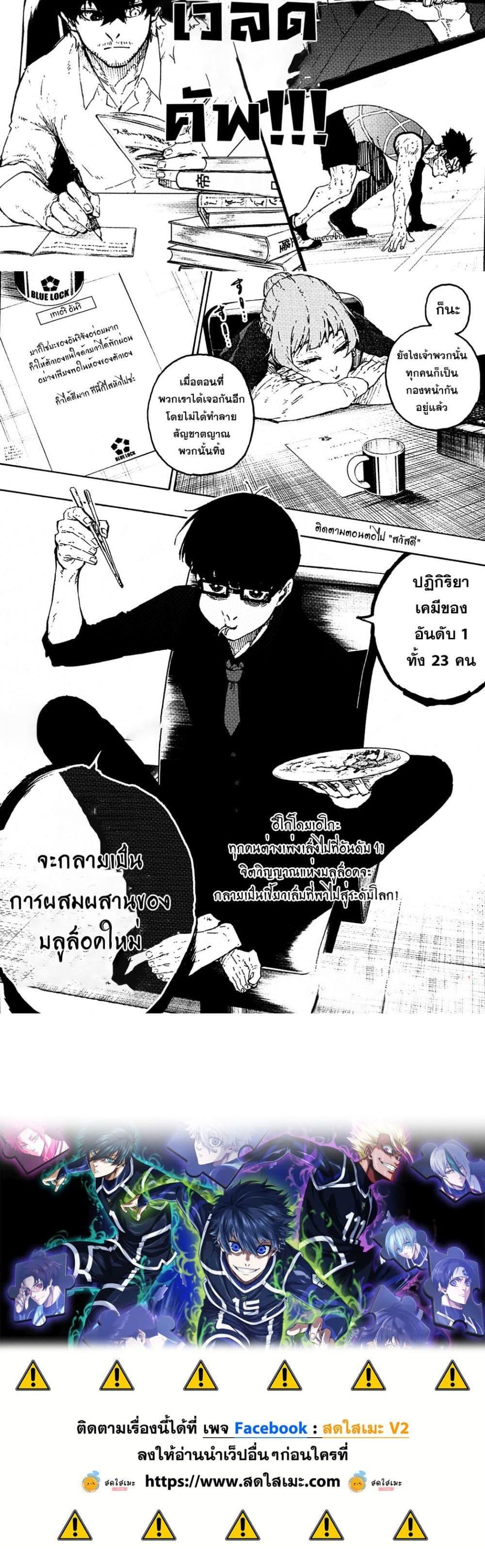 Manga-lc-com อ่านมังงะ อ่านการ์ตูน ออนไลน์ ฟรี Blue Lock ตอนที่ 1 2 3 4 5 6 7 8 9 10 11 12 13 14 ฟรี ไม่มีโฆษณา Manga-lc - อ่าน มังงะ อ่าน การ์ตูน ออนไลน์ อ่านมังงะ ฟรี