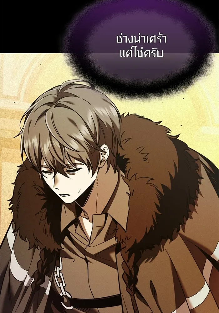 พลิกชะตาคว้าไอเทมระดับเทพ ตอนที่ 72 พลังเทพเจ้าที่เพิ่มขึ้น รูปที่ 122