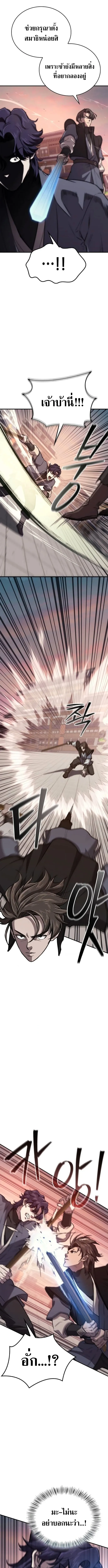 The Demonic Cult Instructor Returns ย_อนเวลาก_ย_ทธภพ ตอนที่ ตอนที่ 36 รูปที่ 13