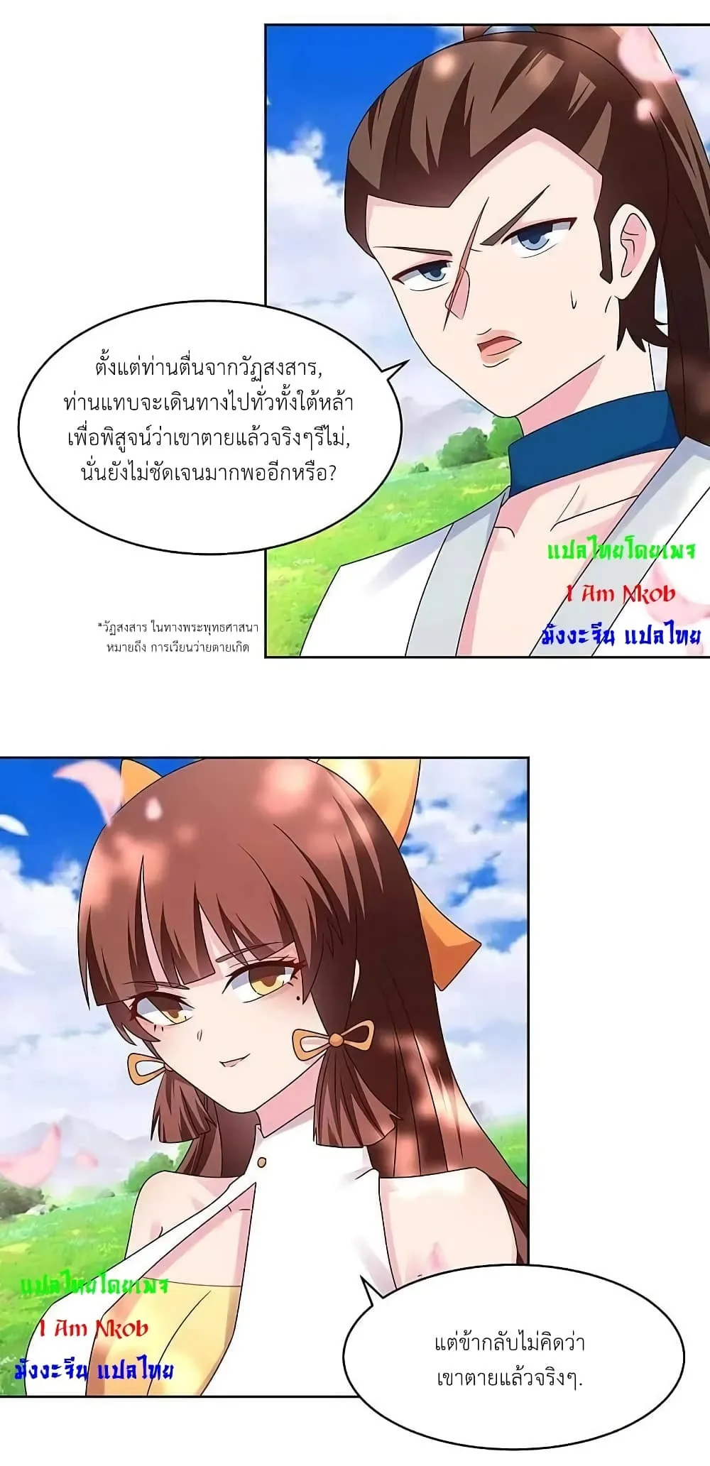 Manga-lc-com อ่านมังงะ อ่านการ์ตูน ออนไลน์ ฟรี Above All Gods ตอนที่ 1 2 3 4 5 6 7 8 9 10 11 12 13 14 ฟรี ไม่มีโฆษณา Manga-lc - อ่าน มังงะ อ่าน การ์ตูน ออนไลน์ อ่านมังงะ ฟรี