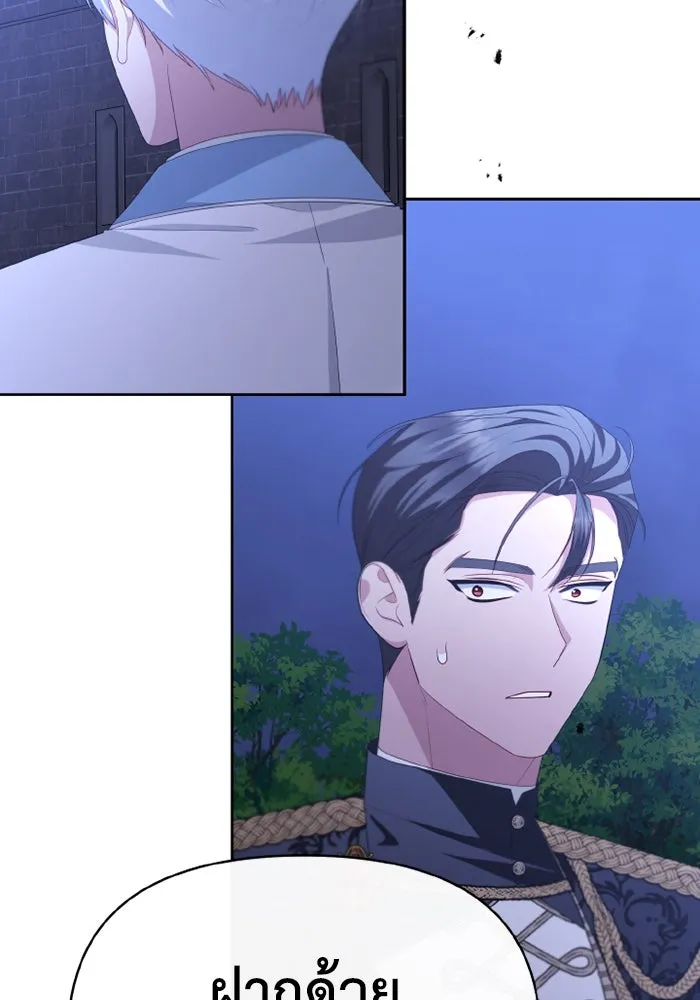 อยู่ดี ๆ ก็มีนางเอกนิยายเป็นเพื่อนบ้าน ตอนที่ 78 รูปที่ 62
