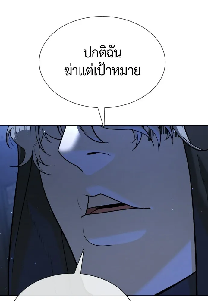 นักฆ่าย้อนวัย ตอนที่ 127 รูปที่ 290