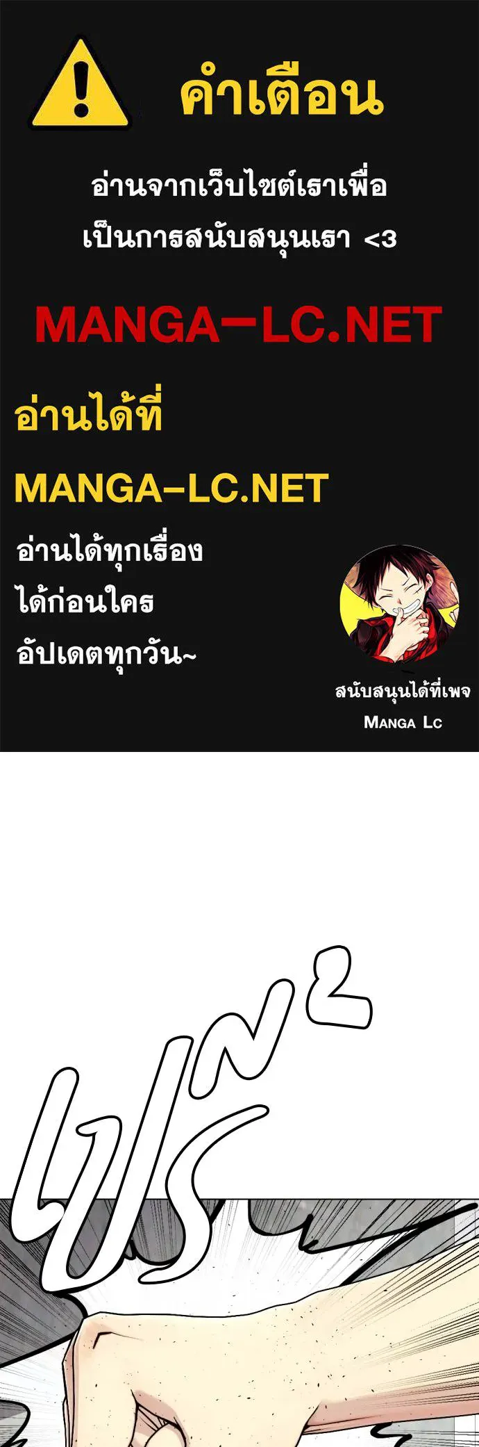 หมาหัวเน่า ตอนที่ 86 รูปที่ 1