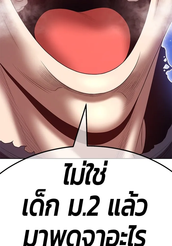 +99 ท่อนไม้พร้อมบวก ตอนที่ 74 รูปที่ 353