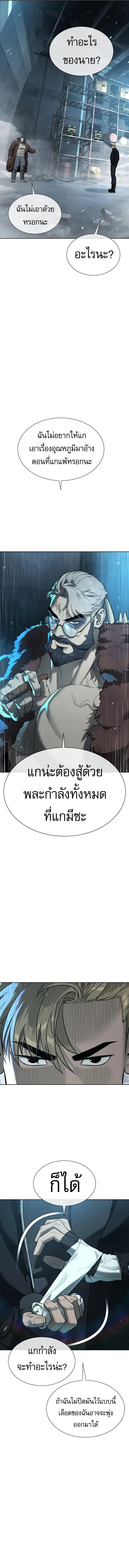 Killer Peter ป_เตอร_โคตรน_กฆ_า ตอนที่ ตอนที่ 128 รูปที่ 32