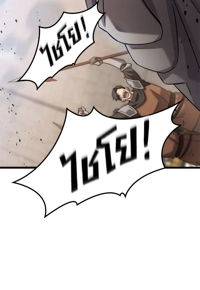 วิถีชาวนาของราชาปีศาจ ตอนที่ 24 รูปที่ 14