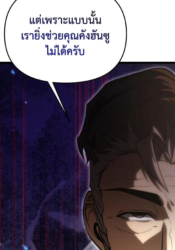 การแข่งขันของผู้เกิดใหม่ ตอนที่ 81 รูปที่ 98