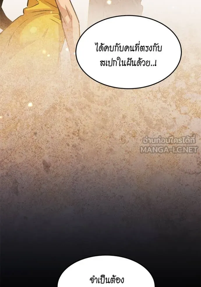 แยกร่าง ล่าอัตโนมัติ ตอนที่ 174 รูปที่ 96